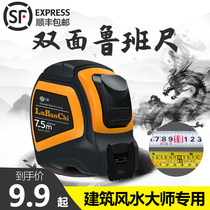 Chuanzhi authentic Luban ruler Feng Shui tape measure Stainless steel thickened hard wear-resistant fall-proof automatic locking 5 meters 10 meters m