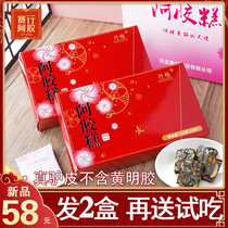 Ejiao cake ready-to-eat pure donkey hide gelatin original block powder Shandong blood Donge cake tablets donkey-hide gelatin Guyuan ointment