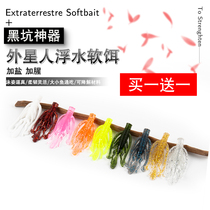 Luia Fake Bait Alien Floating Water Shrimp Large Bass Bass Special Nede Fishing Group Soft Bait Pour Fishing Shrimp Wang Stars Soft Worm