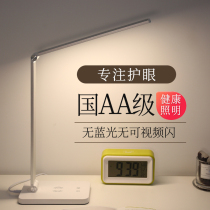 LED table lamp plug-in electric charging eye protection desk Dormitory Elementary School Students Special Children Learning Eye Protection Light Headboard Home