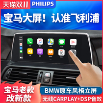 Suitable for BMW 3 Series 5 Series 7 Series 1 Series central control large screen navigation X1X3X4X5X6 modified display all-in-one machine