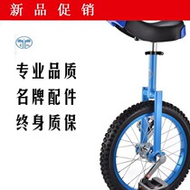 Beginner single wheel double eleven fancy bicycle wheel racing car performance Balance Dance unicycle students