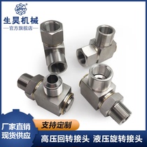 Hydraulic rotary joint stainless steel right angle rotary joint pipe reel 360 degree universal high pressure rotary joint