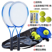Tennis racket single Training College students elective course male and female universal double new tennis trainer single play rebound