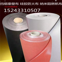 Fireproof cloth thickened fireproof flame retardant high temperature insulation silicone cloth air conditioner soft connection ram welding smoke blocking vertical wall
