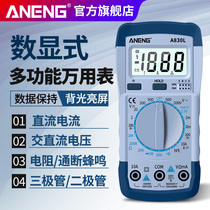 Multimeter Digital digital display High precision intelligent automatic range Electrical special automatic burn-proof universal meter