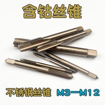 Slide tapping stainless steel special cobalt taper carbide straight tank machine wire attack 3 4 5 6 8 10 c12mm