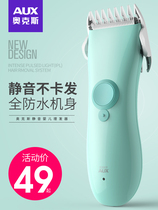 Baby hair clipper mold Baby hair clipper Ultra-quiet electric fader Household new baby children shaving hair charging artifact