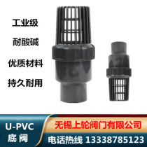 PVC bottom valve bottom check valve check valve UPVC pump plastic bottom valve single by bottom valve suction valve