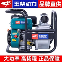 Yuchai diesel engine 2 3 4 6 inch water pump gasoline engine high pressure household agricultural irrigation head water pump