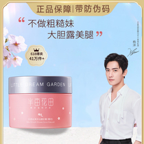 Half acre of flower field nicotinamide ice cream cherry blossom body scrub exfoliating body lump body wash
