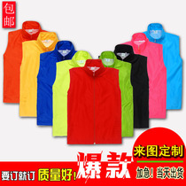 Volunteer vest custom printed logo mesh mesh breathable advertising campaign righteous work clothes children Printing