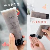 Li Jiaqi recommended bath scrub exfoliating chicken skin rejuvenation niacinamide shower gel milk student parity