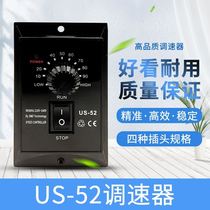 US-52 governor motor governor 6W-400w 220V motor controller speed control switch