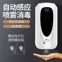 Washing mobile phone induction replaceable hand sanitizer automatic induction hand alcohol spray kindergarten sterilization hand purifier