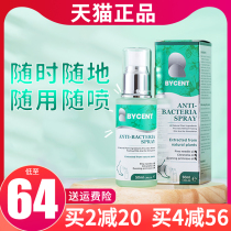 Australia BYCENT foot spray original import SCI anti-spores peptide bycent foot spray Foot guard