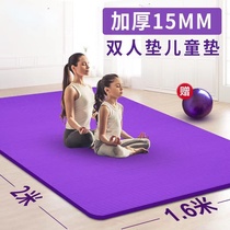 Double Yoga Mat 200 × 180 Thickening × 150 × 130 Large Size Double Oversized Longer and Widen Practice Mat