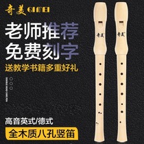 Chimei German treble eight-hole clarinet 8-hole all wooden 27g 26B students beginner adult Alto English clarinet