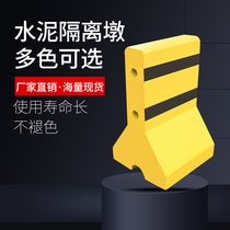 National standard cement isolation pier Highway junction diversion warning pier Mixed concrete roadblock Road construction anti-collision fence