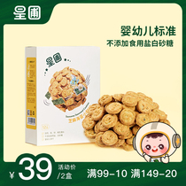 Xingpu sesame seaweed shortbread baby snack biscuits infant food supplement non-fried