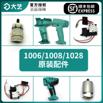 Dai Yi charging hand drill lithium battery 12v16v20v charger accessories big art hand drill original accessories