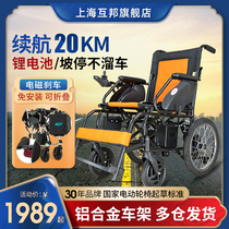 Hu Bang electric wheelchair Intelligent automatic disabled elderly paralysis foldable mutual help lightweight elderly scooter