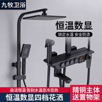 Shower set Constant temperature black household bathroom Full copper bath shower bathroom rain booster Wall-mounted
