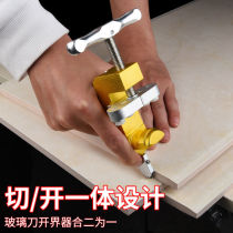 Upgraded cutting knife opener glass knife Manual tile knife household hand-held integrated cutter