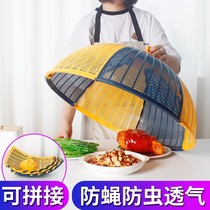 Vegetable cover round plastic high-grade dining table cover food cover folding high-grade oversized dish cover food cover household household