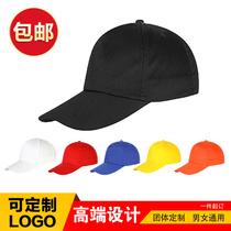 Sun hat outdoor baseball cap custom work cap cap cap men and women Korean advertising cap sunshade hat custom