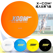 XCOM Ike Frisbee Professional Extreme Sports Adult Students Outdoor 175g Standard Competition Special
