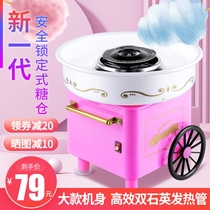 Cotton candy machine commercial stalls with new net red homemade 2021 New Chengdu fancy making machine automatic Mini