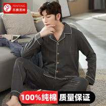 Fenteng Male God Pajamas Spring and Autumn Cotton Long Sleeves 2021 New Teen Mens Homewear Cotton Set