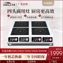 Canji commercial induction cooker 3500W multi-head high-power electric stove stove flat 4 eyes 5000W4 electric ceramic stove