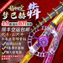 Dream Bach Year of the Ox Limited Edition pre-hit Rod Gu Mai fishing rod ultra-light super-hard 19 adjustment three positioning carbon fishing rod
