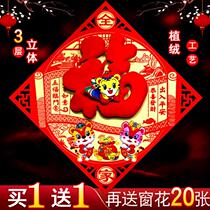 Blessing wall sticker New Year decoration New Year stickers Tiger stereo flocking anti-theft door picture of New Spring Festival the soon-to-be-fu tie