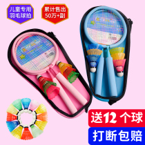 Childrens badminton racket wrapped kindergarten baby 4-year-old elementary school 3-6-12-year-old ball toy double beat set