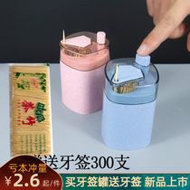 Automatic toothpick box Press pop-up creative Nordic ins restaurant hotel toothpick bucket household toothpick jar