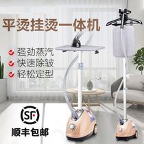 Portable steam engine hanging ironing machine single pole vertical dormitory hot clothing dedicated commercial clothing store ironing high power