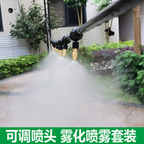 Spray nozzle atomizing micro nozzle sprayer automatic watering and watering flower artifact timing spraying cooling sand factory dust removal