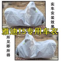 Suitable for Yadi T5 carwear hood YD800DQT-15D waterproof sunscreen rain YD1200DT-D 9D crown energy version