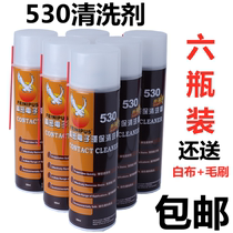 530 cleaner Mobile phone screen film Computer motherboard cleaning screen dust removal and glue removal special cleaning agent 6 bottles