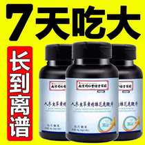 Product Rapids Tonic Yang Nanjing Tongrentang Hall Green Gold Home Deer Whip Oyster Peptide Ginseng Caterpillar Fungus Solomonseal Male Flower Flakes