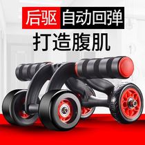 Roll abdomen wheel automatic rebound four round belly wheel men practice abdominal muscle thin belly abdominal practice artifact Weight Loss Big Belly