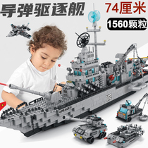  Compatible with Lego bricks difficult huge aircraft carrier assembly toys aircraft carrier childrens puzzle boys gifts