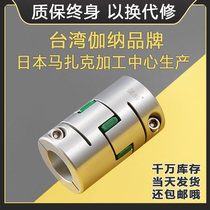 Taiwan Gana P5 stage plum flower coupling D55L78 Taiwan Gana High Torque Servo Motor screw coupling