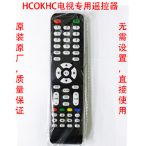 HCOKHC TV special remote control