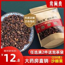 Seabuckthorn fruit 250g seabuckthorn fruit New dried fruit can be used as seabuckthorn fruit raw juice non-wild Chinese herbal medicine