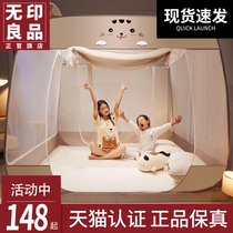  MUJI 2021 new installation-free mosquito net household summer yurt fall-proof children can be folded and disassembled and washed