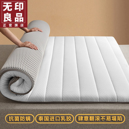 MUJI Latex Mattress Coverings Student Dormitory Single Home Upholstered sponge mat Tatami mattress